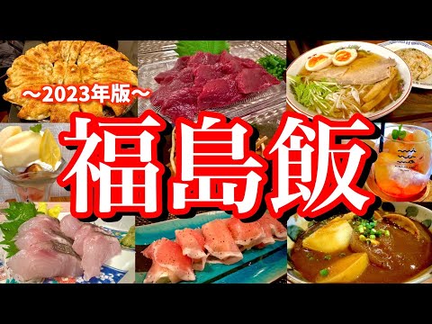 「桃」と「福島競馬」が同時に楽しめる最高の季節！ご当地グルメと地酒に酔いしれる、弾丸福島旅行が楽し過ぎた！