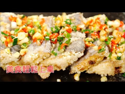 漁季嚴選-鹹酥白帶魚料理