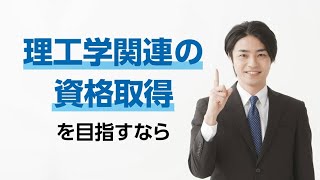 学習動画配信サービス「オーム社オンラインスクール」のご紹介