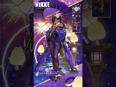 【勝利の女神：NIKKE】コスチューム紹介 - ナガ(Naga)