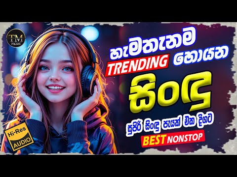 Best Sinhala Band Nonstop 2025 | Trending Sinhala Nonstop | Sinhala Live Songs Collection 2025