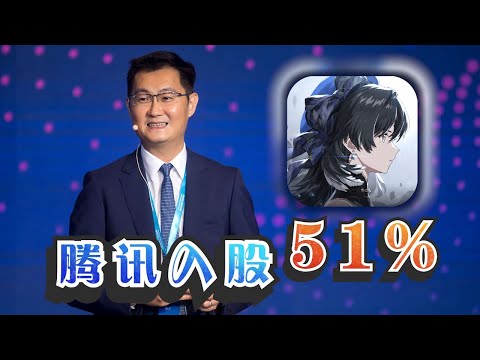 【鸣潮】腾讯入股库洛51%，鸣潮未来如何？一场营销号的狂欢【屁孩先】