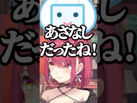 宝鐘あさなしの無限ループから抜け出せない船長ｗ【ホロライブ切り抜き/宝鐘マリン/HoushouMarine/Cotomo/コトモ】