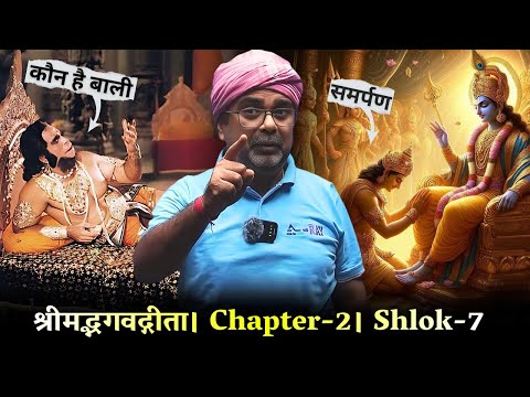 Vibration का खेल समझिए। गुरु की शक्ति। श्रीमद्भगवद्गीता 🏹 Part-25 | Avadh Ojha Sir