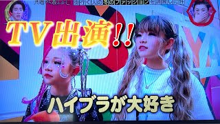 【テレビ出演🎉】月曜から夜ふかしにゆなちと出演しました💛💜【小学生ギャル】