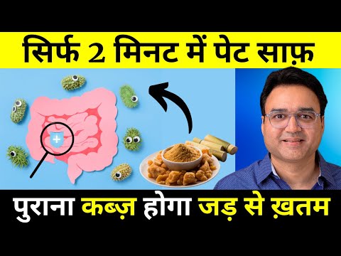 पेट साफ़ न हो तो ये खाएं - मिलेगा पूरा आराम | Best Home Remedy For Constipation