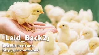 【無料フリーBGM】可愛くほのぼのした曲「Laid_Back2」