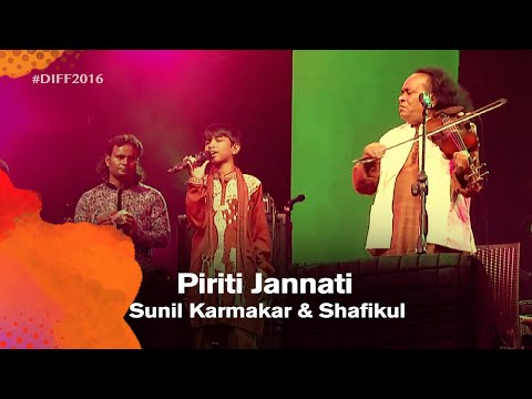 Piriti Jannati (পিরিতি জান্নাতি) | Sunil Karmakar & Shafikul (সুনীল কর্মকার ও শফিকুল) | DIFF 2016