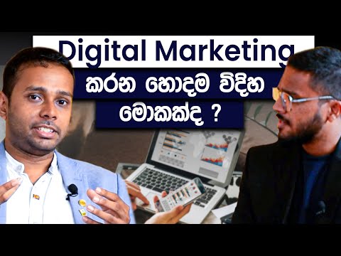 Best Digital Marketing Strategies For Businesses | Adheesha Dharmakeerthi | Simplebooks