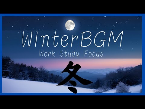 【Learning Quest】冬のＢＧＭ・静かな月夜に響く音楽　勉強　作業用　Winter BGM Music for a Quiet Winter Moonlit Night