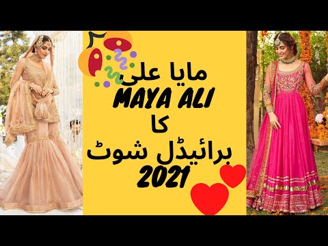 Maya Ali Dreamy❤Bridal Attires||Maya Ali Bridal Dress 2021🤩||Maya Ali Bridal Shoot||Fashion Trends