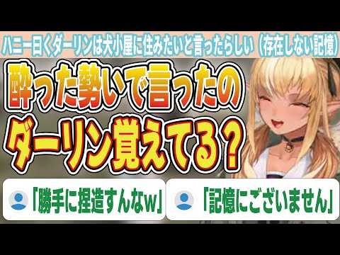 猫にはとてもやさしく、ダーリンにはすごく厳しく、いつも通り生き生きしてるハニー【不知火フレア/ホロライブ切り抜き】