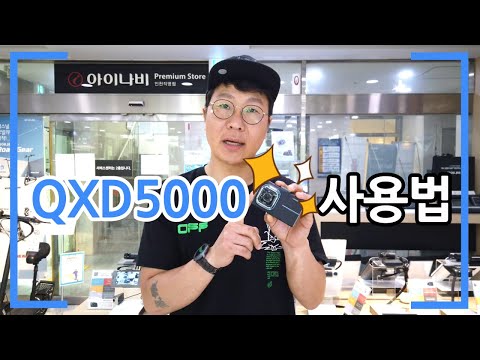 아이나비 QXD5000 사용법(하나하나 눌러보자)