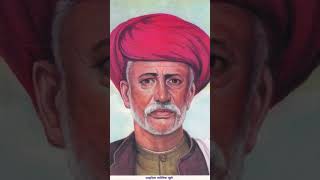 Mahatma Jyotiba Phule 🙏 #mahatmaphule #phuleambedkar #phule #jyotibaphule