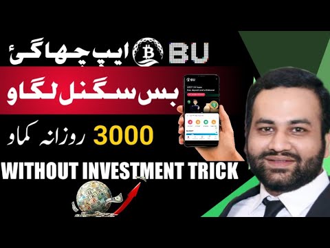 🔥 Earn Money Online Without Investment || Earn 3000Rs Daily With BU Online Earning App