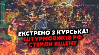 💣У ці хвилини! КУРСЬК! Росіяни поперли на наших КАТКОМ. ЗСУ утнули дещо НЕРЕАЛЬНЕ. Розгром КОЛОНАМИ