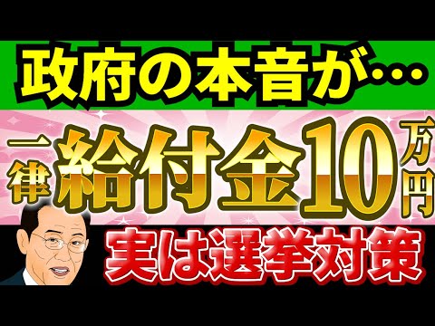 【一律給付金】高齢者むけ支援金【10万円給付2回目】最新情報！自治体によって所得制限がない可能性も【非課税世帯】