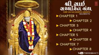 Shri Sai Sachcharita Granth In Gujarati By Shailendra Bhartti I Chapter 1 To Chapter 8