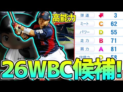 ○○が大量発生！捕手にしてハイステータス！日本の未来を担うこの男を今から覚えよ！【パワプロ対人】