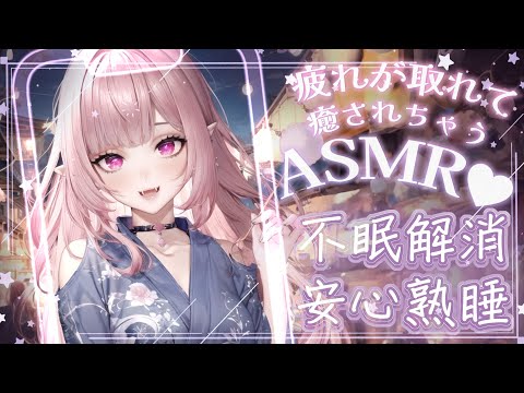 【睡眠ASMR | KU100】大量吐息KISS陪伴♡安心睡眠♡摩蹭掏耳♡精油蘆薈按摩♡EARCLEANING EARMASSAGE♡耳マッサージ 耳掃除 耳はむ 高音質【桃野薔薇VTUBER】