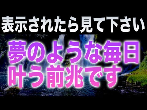 「夢のような毎日が叶う前兆に来ています」というありがたいメッセージと共に天界から降ろされたヒーリング周波数です。最強と噂される528Hzを使用しています(@0374)