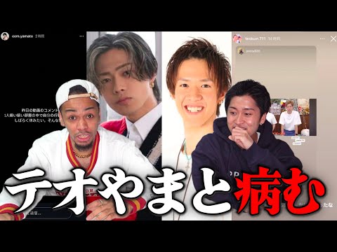 YouTube界の革命コンビ(自称)コムドットやまととスカイピーステオ君が病んでいるらしいので助けてあげよう。