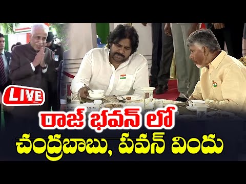 LIVE : CM Chandrababu | Pawan Kalyan | "At Home" Program In Raj Bhavan | Cinema Garage