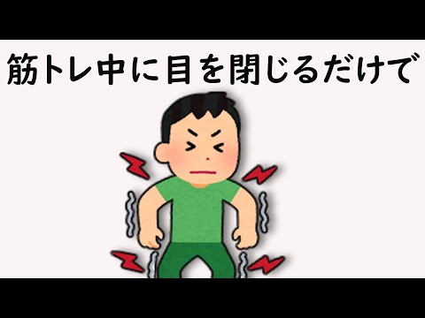 【絶対知っとけ】きっと役に立つダイエットに関する雑学3