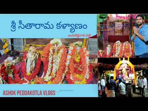 శ్రీ సీతారాముల కళ్యాణం | Shri Seetha Rama Kalyanam | Sri Rama Navami 2023 | #seetharamulakalyanam