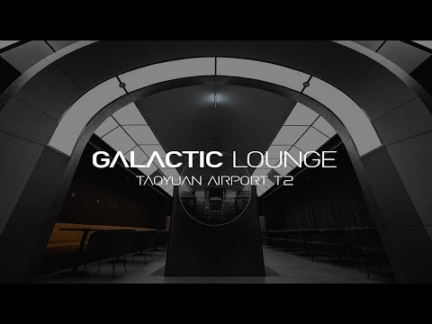 Brand new GALACTIC LOUNGE at T2 Taoyuan Airport｜STARLUX Airlines