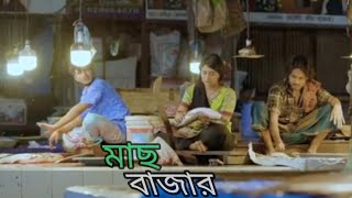 মাছ_বাজার।_Prank_King___Sakib_Siddique____Lamha_Ansu___Mamun_Ar_Rashid_ shortcut natok explain