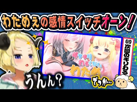 Watame looking at a thumbnail of the next Giri-Waru【hololive/clips/Tsunomaki Watame】