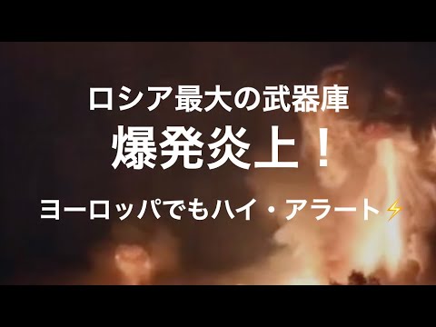 中東のみならず、露の国、北の国でも爆発事件！