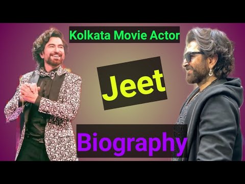 Bengali Actor Jeet Biography | জিৎ এর জীবন কাহিনী |  Blue Biography