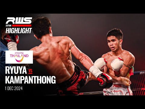 Highlight l Ryuya Eiwa Sports Gym vs Kampanthong Chor. Hapayak I RWS