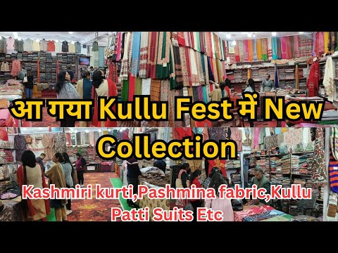 लाजपत राय भवन चंडीगढ़ 😍 में लगा kullu Fest |Kullu Fest In Chandigarh | कुल्लू Ka Winter Collection |