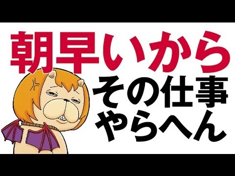 「朝早いからその仕事嫌や」とゴネるｗ　　小野坂昌也・神谷浩史・中井和哉