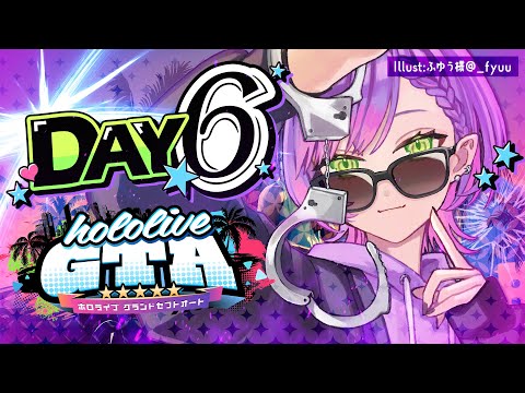 【 #holoGTA 】DAY6 ｜ 戦いは難しければ難しいほど熱く燃えるものなのだ。 【常闇トワ/ホロライブ】