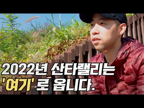 2022년 산타랠리는 '이 테마'에 주목하세요 (차트영웅 길바닥 트레이더)