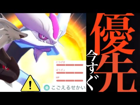 【ポケモンGO・速報】驚きの変更！！〇〇したらマズイ！？BWキュレムの注意点と今から出来ることは・・？【イッシュツアー・ブラックキュレム・ホワイトキュレム・Pokémon GO】