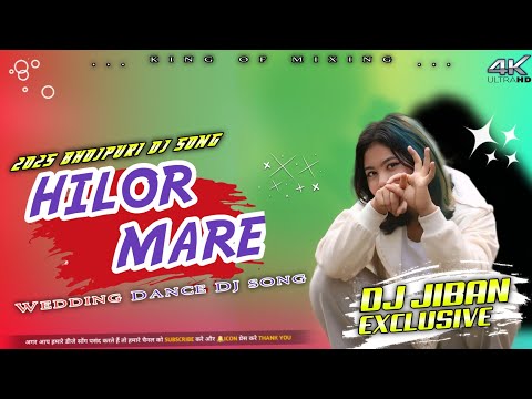 Hilor mare New Bhojpuri DJ song 2025 fully hard bass remix Tiktok Viral song DJ JIBAN CHITKAIYA