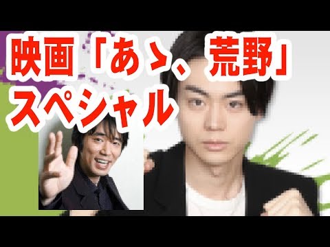 菅田将暉！ユースケサンタマリアひたすら楽しむ！【音声】