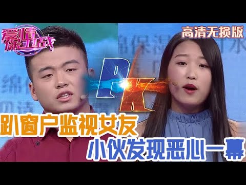 【高清無損版-愛情保衛戰】小夥趴窗戶監視女友，發現女友和男上司有染，半夜三更在車裏亂搞