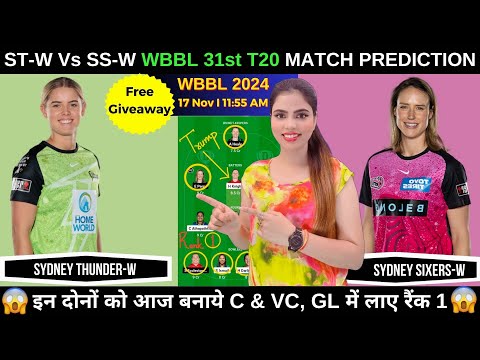 st w vs ss w dream11 prediction today match | st w vs ss w today match prediction | fantasy cricball