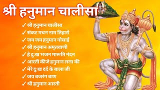 श्री हनुमान चालीसा Hanuman Chalisa IGULSHAN KUMAR I HARIHARAN, Full HDVideo, Shree Hanuman Chalisa