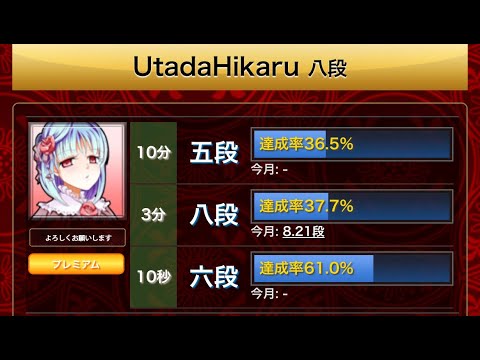 ②108勝するまで終われません【自力九段を目指して3切れ】【元奨励会三段の将棋ウォーズ実況】＃将棋ウォーズ ＃将棋実況 #3切れ ＃古田龍生 ＃元奨励会三段