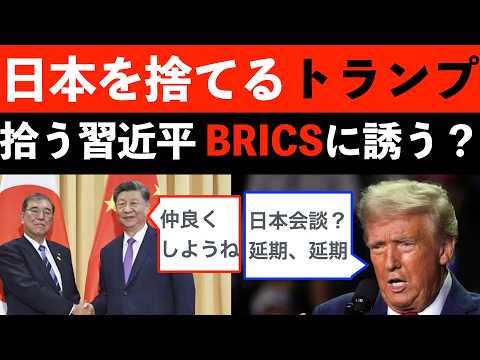 日本がBRICSに加入する可能性について