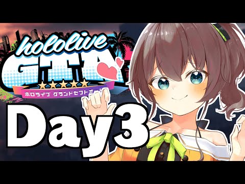 【#holoGTA】今日は遊ぶ日✨【ホロライブ/夏色まつり】