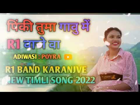 Pinki tuma gavu me R1 vaje va R1 band Karanjve New Timli Song 2022 #ADIWASI_POYRA #like_subscribe