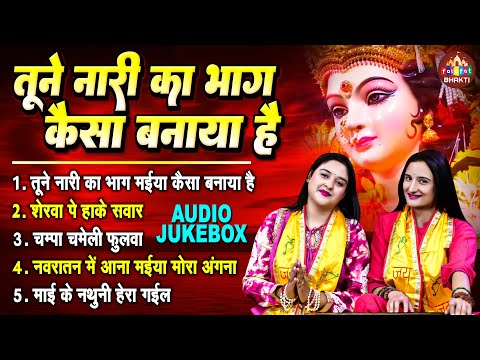 तूने नारी का भाग कैसा बनाया हैं | Shashi - Kalandi | चईती नवरात्रि स्पॆशल गीत | Chaiti Navratri Song